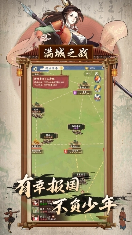 少年包青天-全新门客登场