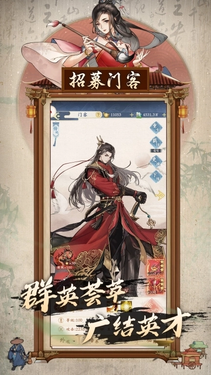 少年包青天-全新门客登场