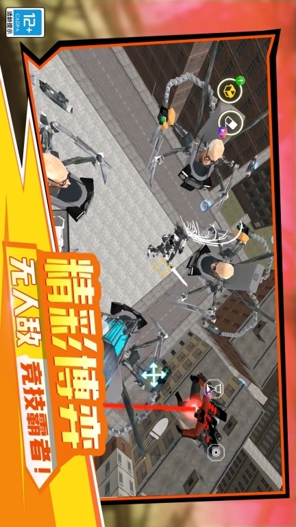 机甲大战-摄像人对决