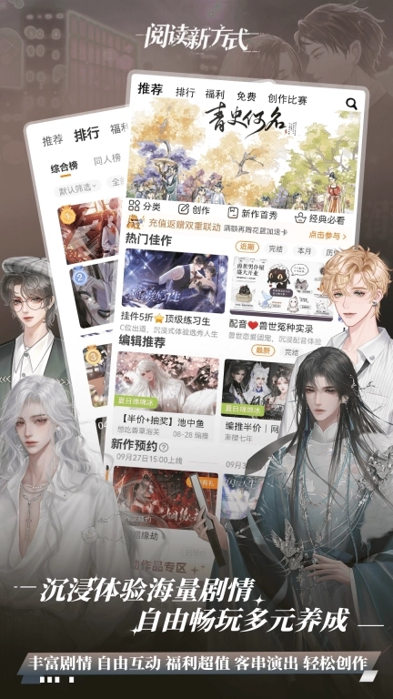 橙光-超好玩的原创互动小说