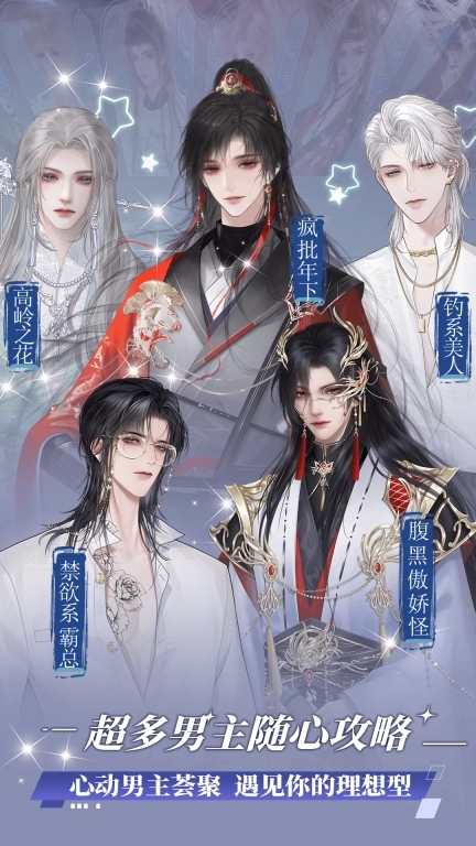 橙光-超好玩的原创互动小说