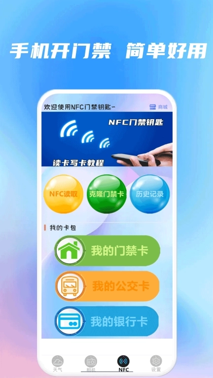 精准天气准时报