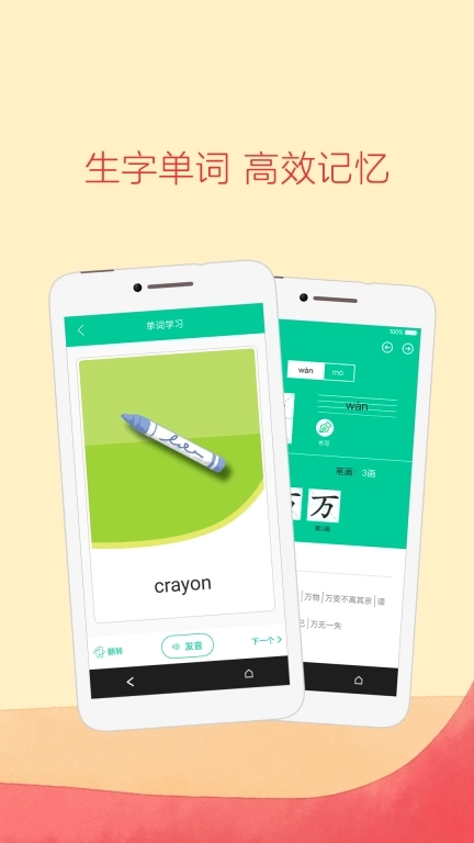 人教点读-人教教材学习