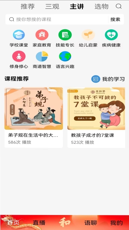 和风-让和风吹遍整个世界