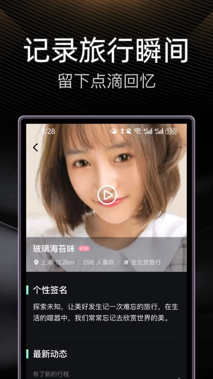 伴游-旅游搭子结伴旅行