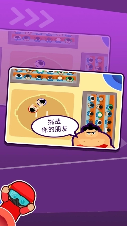 4人对决-联机对战小游戏