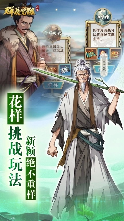 群英觉醒-登录7日领史诗英雄