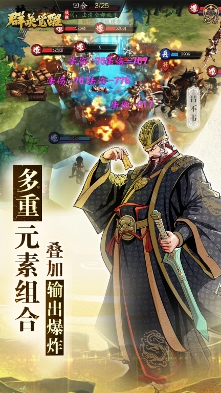 群英觉醒-登录7日领史诗英雄