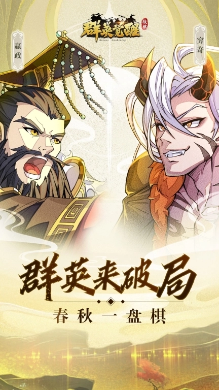 群英觉醒-登录7日领史诗英雄