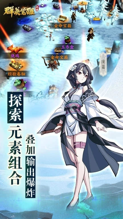 群英觉醒-登录7日领史诗英雄