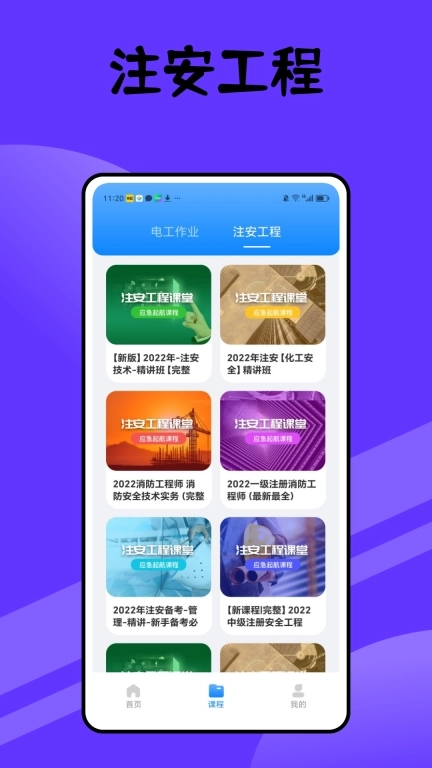 工程师宝典-公差帮