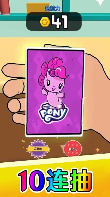 抽盲盒模拟器-小马抽卡达人