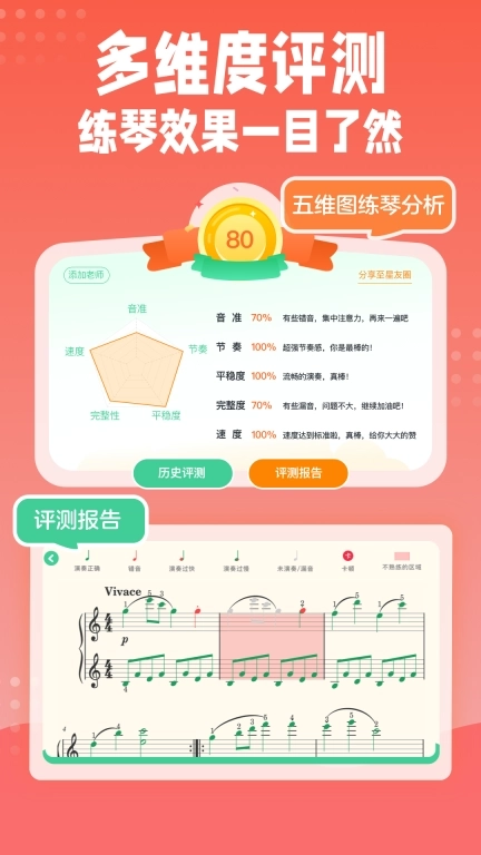 小星星AI陪练-AI智能纠错陪练神器