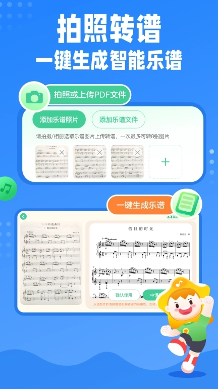 小星星AI陪练-AI智能纠错陪练神器