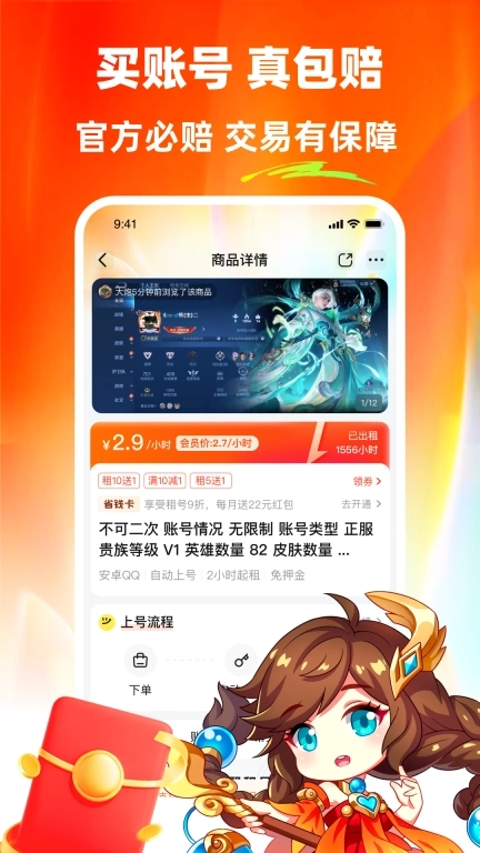 螃蟹租号-王者吃鸡火影租号