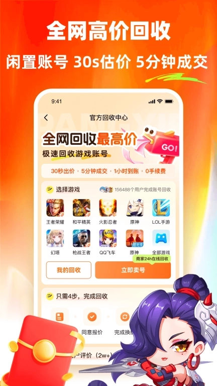 螃蟹租号-王者吃鸡火影租号