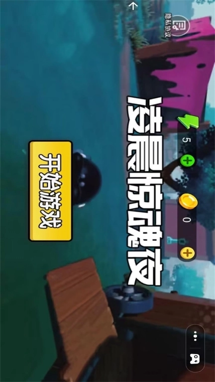 凌晨惊魂夜-蛋仔逃出惊魂夜