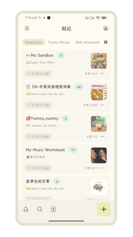 刻记-Anki备考记忆卡片笔记