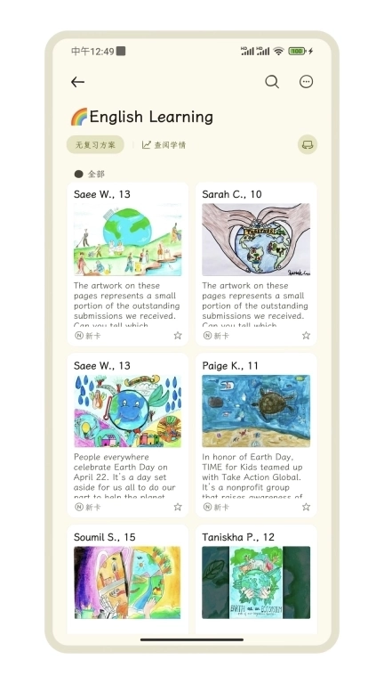 刻记-Anki备考记忆卡片笔记