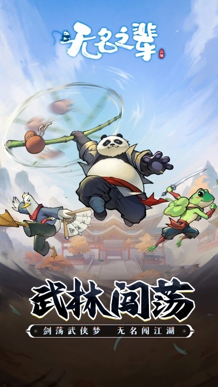 无名之辈-登录送千抽