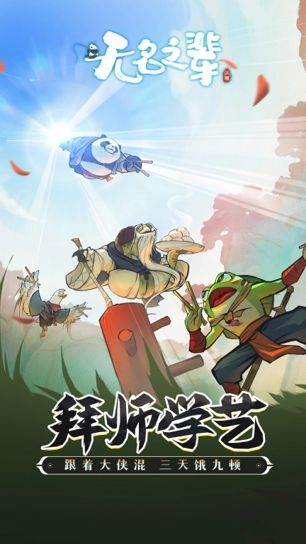 无名之辈-登录送千抽