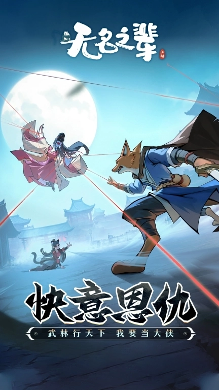 无名之辈-登录送千抽