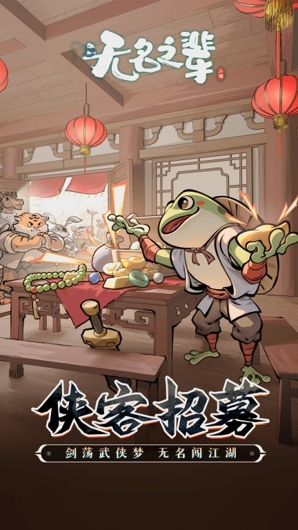 无名之辈-登录送千抽