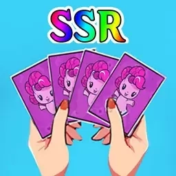 抽盲盒模拟器-小马抽卡达人