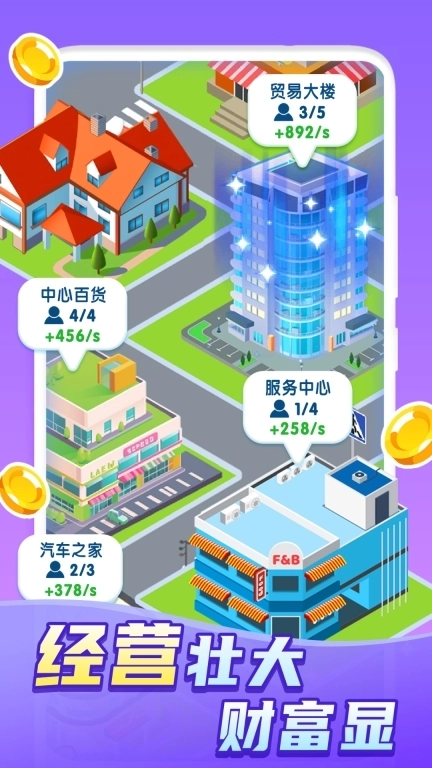 快乐方块屋-家族模拟经营人生模拟