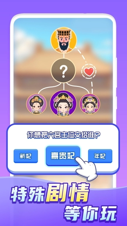 快乐方块屋-家族模拟经营人生模拟