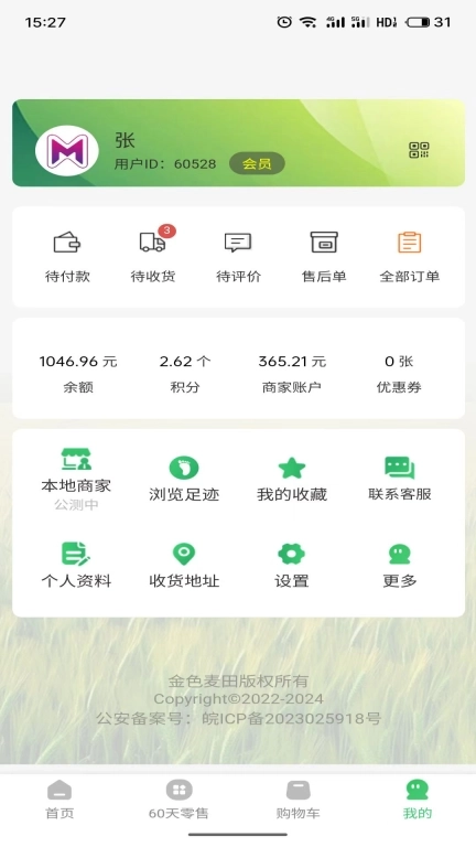 麦子优选