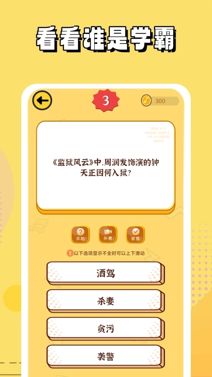 猜歌达人-猜猜歌答答题