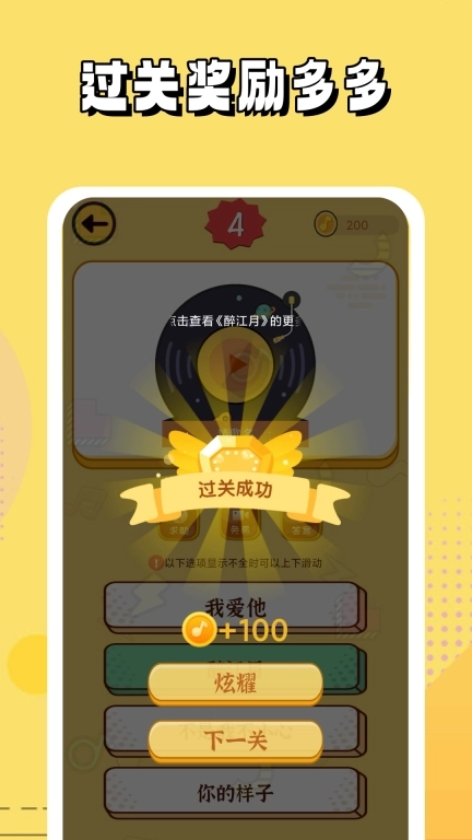 猜歌达人-猜猜歌答答题