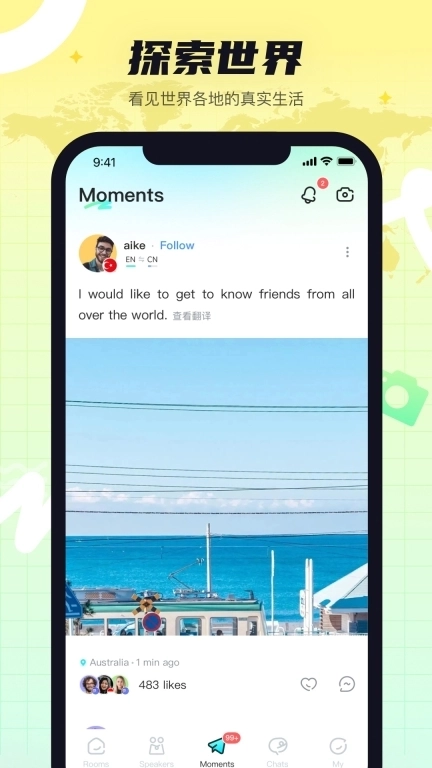 Yeetalk-学外语看世界