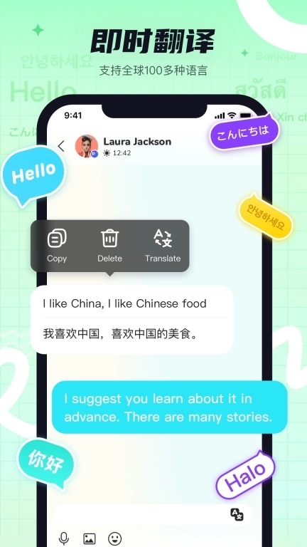 Yeetalk-学外语看世界