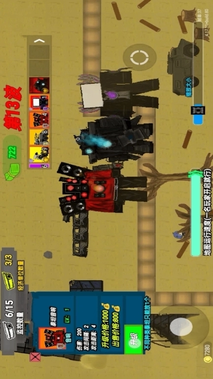 监控人大战-塔防发明模式