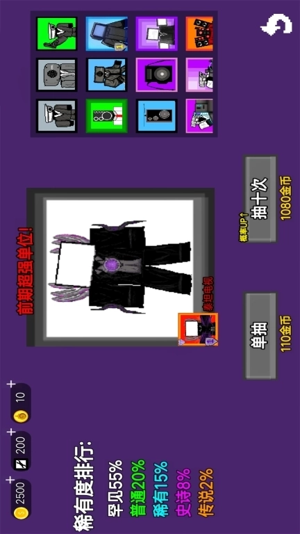 监控人大战-塔防发明模式