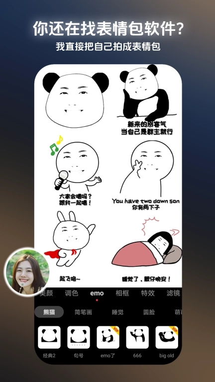 Pokar相机-高清时尚艺术相机