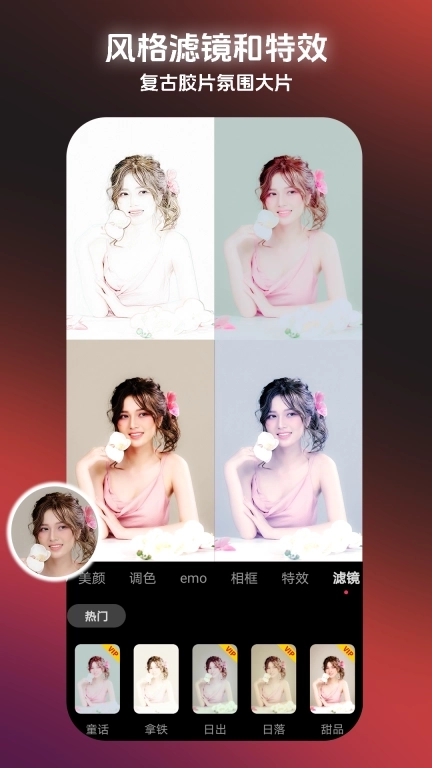 Pokar相机-高清时尚艺术相机