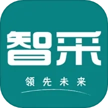 领先智采