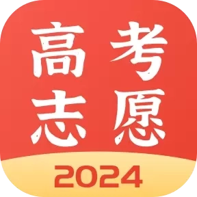 高考志愿报考专家