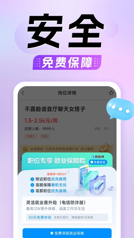 懒人兼职-在家可做薪资日结