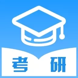 考研轻松学-研友在线学习
