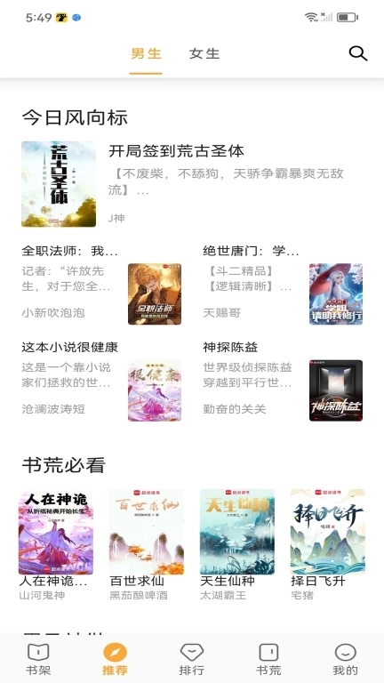 笔书亭-趣阁免费小说