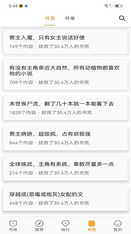 笔书亭-趣阁免费小说