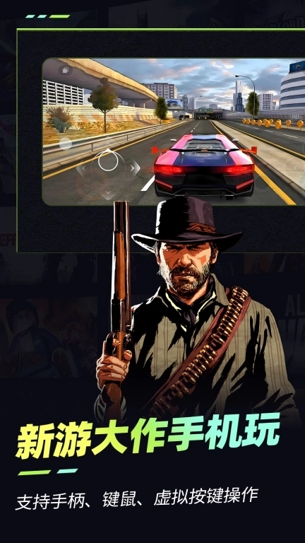 乐享快游-免费云游戏