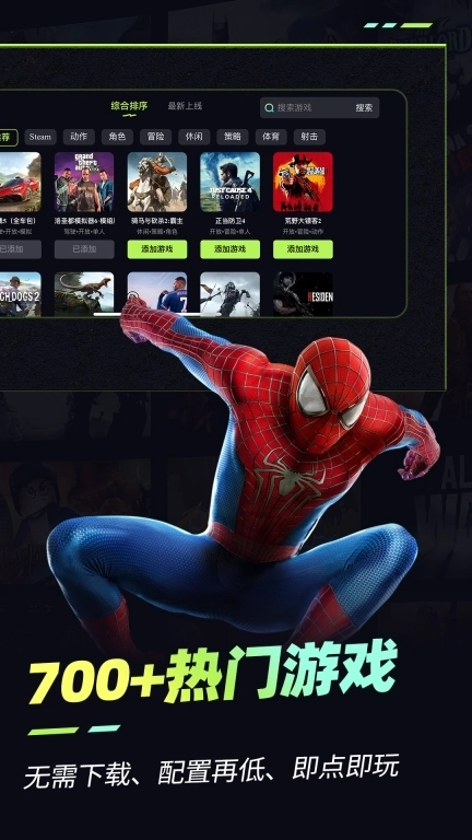 乐享快游-免费云游戏