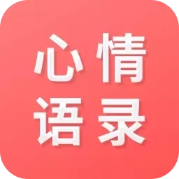 情感语录