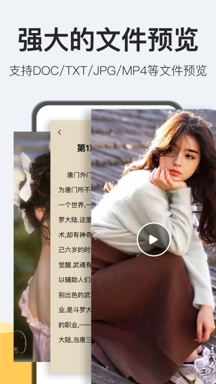 解压rar-解压缩大师