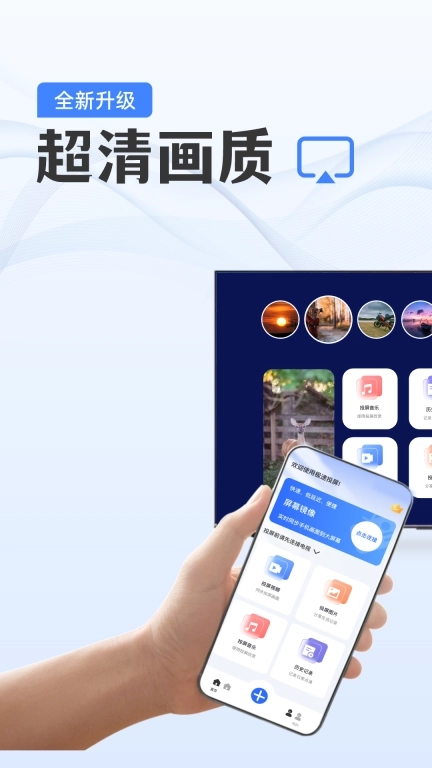 手机电视投屏助手-免费投屏
